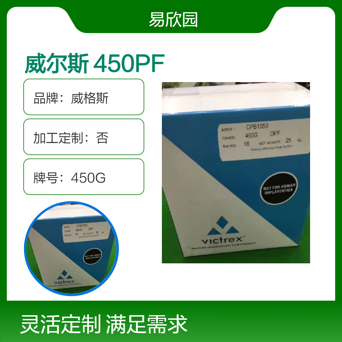 威格斯450PF 食品级半结晶材料 高流动性压延成型