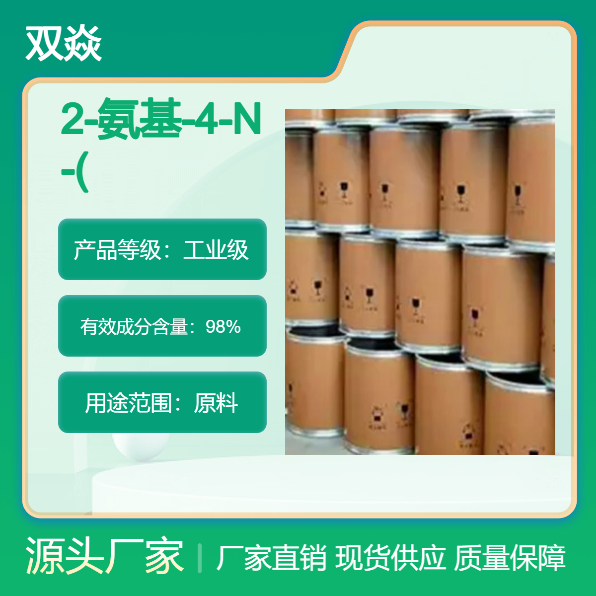 2-氨基-4-N-(beta-羟乙基)氨基苯甲醚硫酸盐CAS号83763-48-8