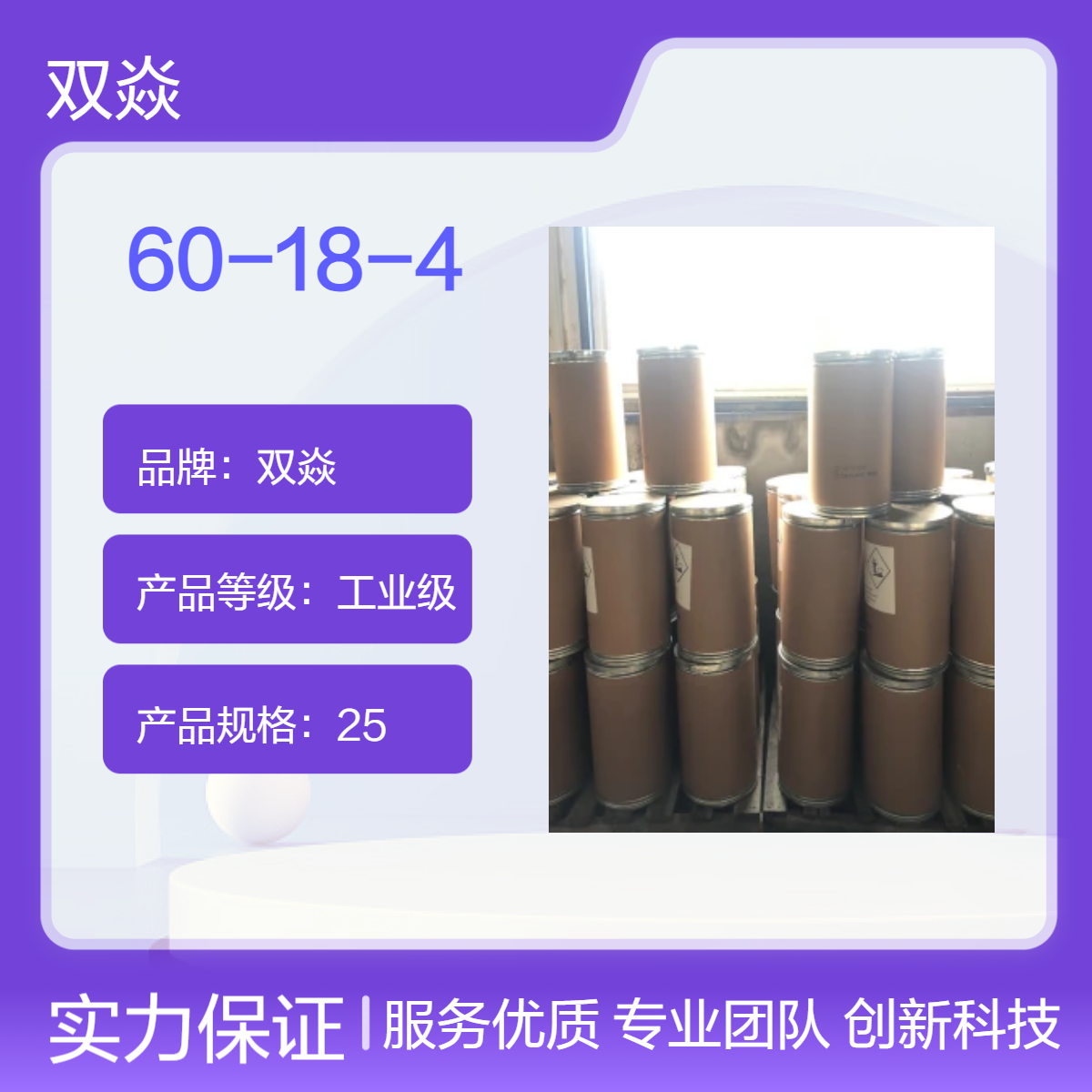 L-酪氨酸工业级原料 固体98%含量 发货60-18-4