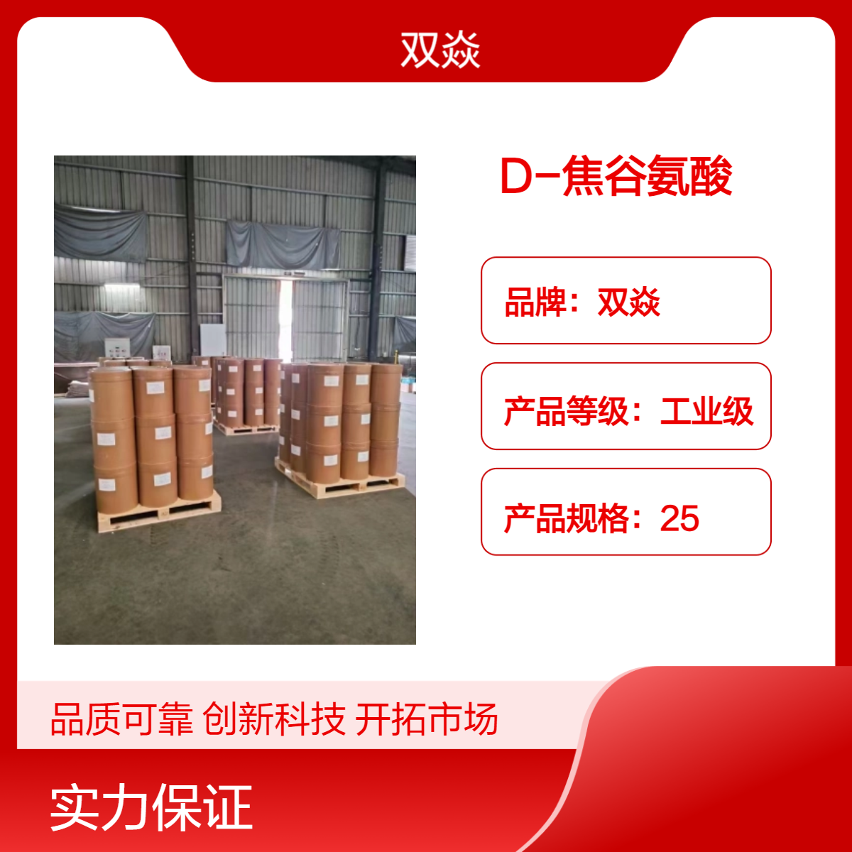 D-焦谷氨酸98%含量 工业级原料 CAS号4042-36-8