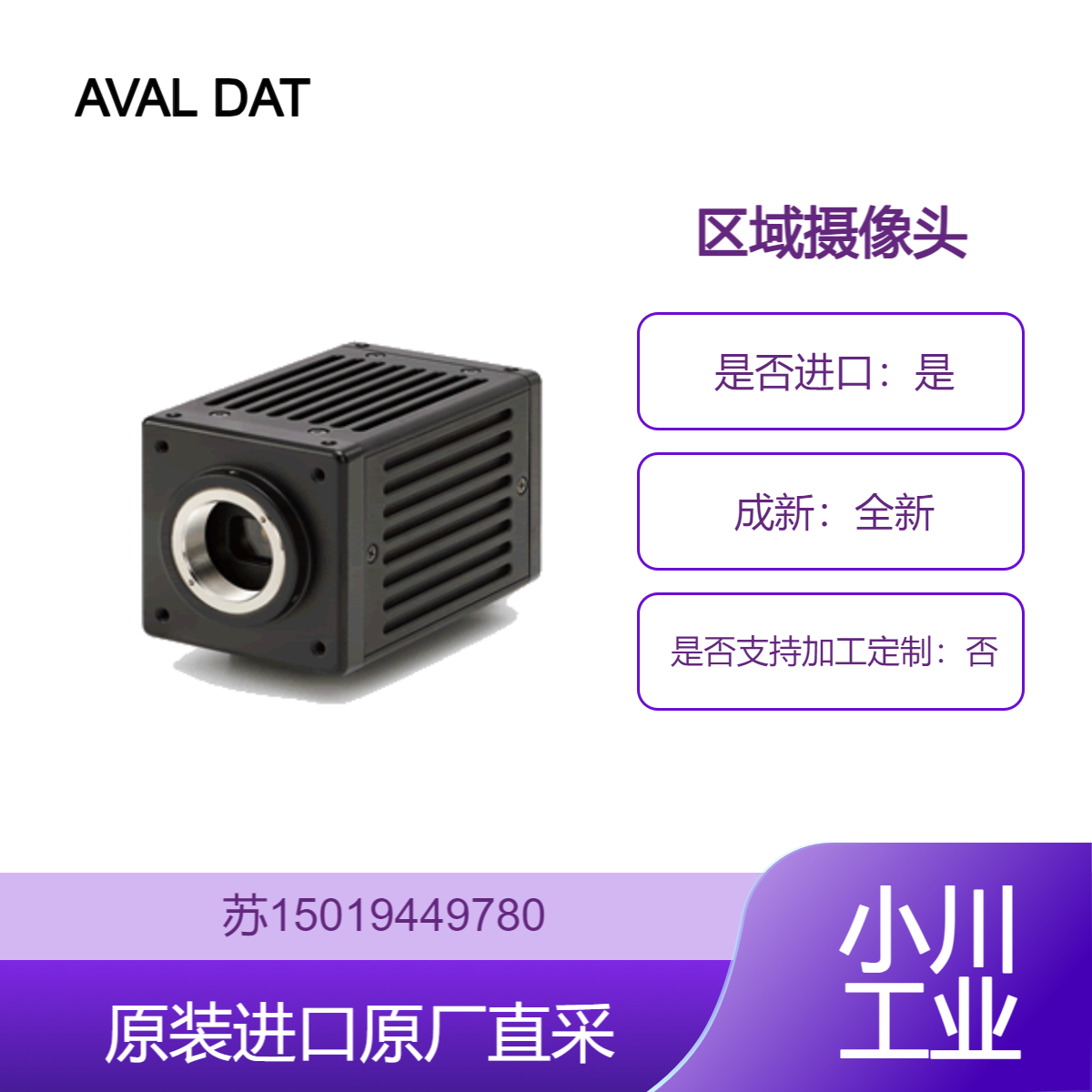 AVAL DATA 宽带，高灵敏度 近红外区域摄像头 高分辨率拍摄 ABA-003VIR