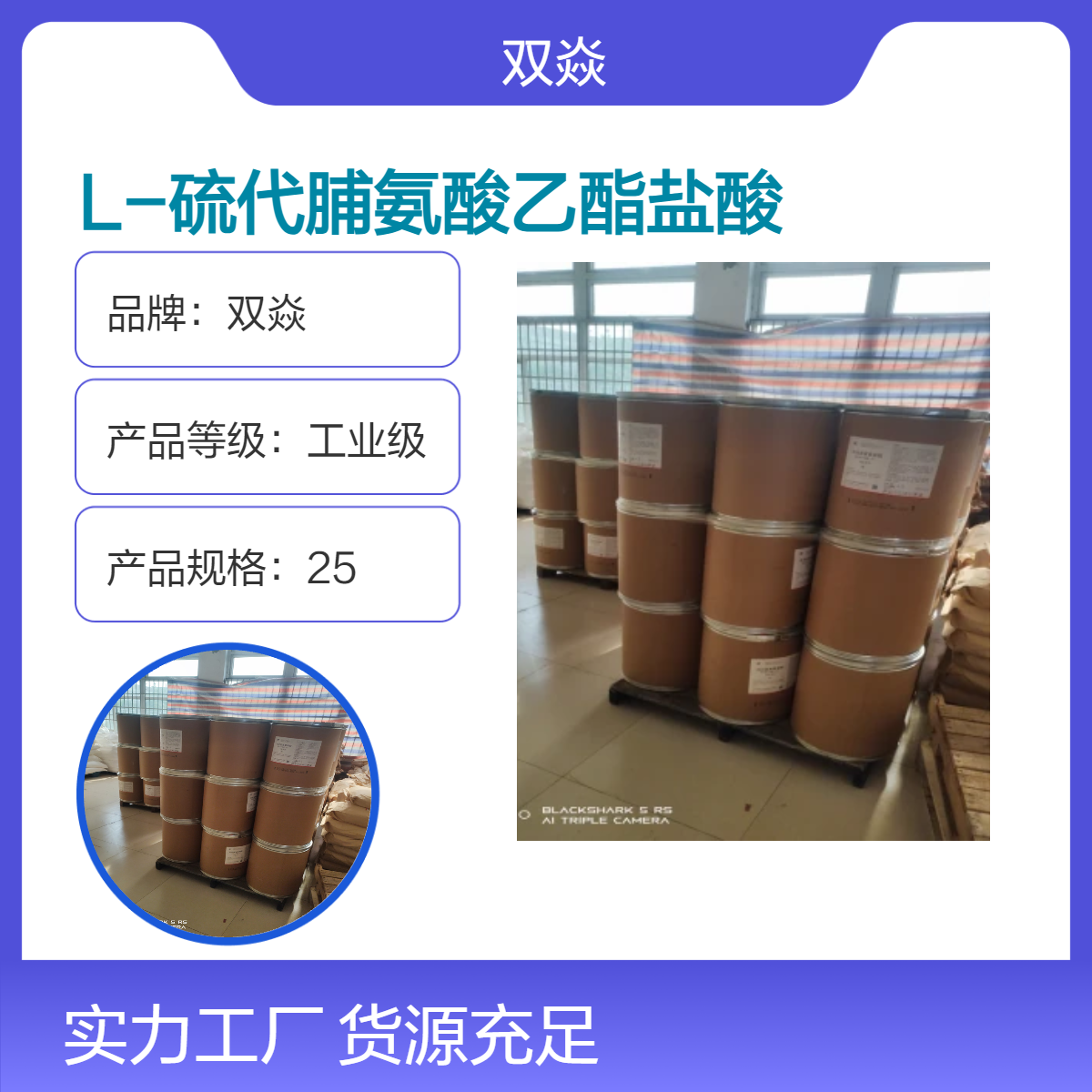L-硫代脯氨酸乙酯盐酸盐原料固体 企标 86028-91-3