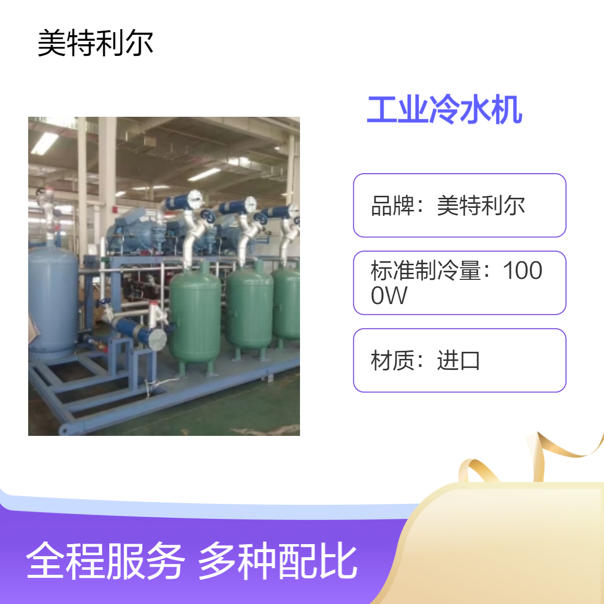 工业冷水机组 冷库制冷压缩机维修保养 报警保护 排气温度高 现场维修