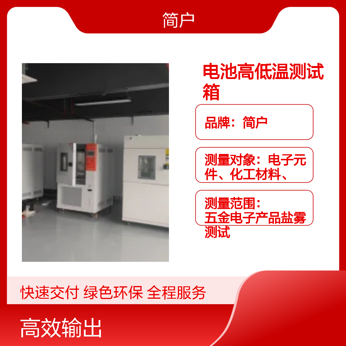 简户厂家 电池高低温双层试验箱 双空间独立控温 节省实验室