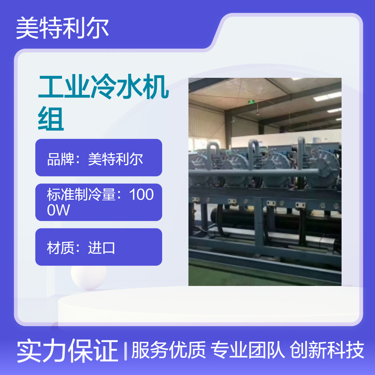 工业冷水机组 低温冷库 汉钟螺杆压缩机电机维修保养 故障排除