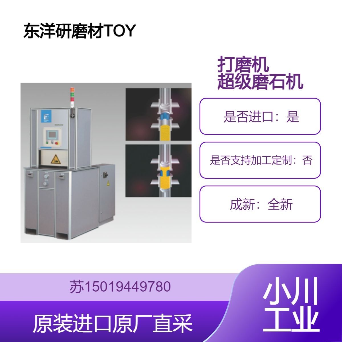 东洋研磨材TOYO 打磨机 磨石机 Muddler风格的抛光机 Stirrel SDF-3H
