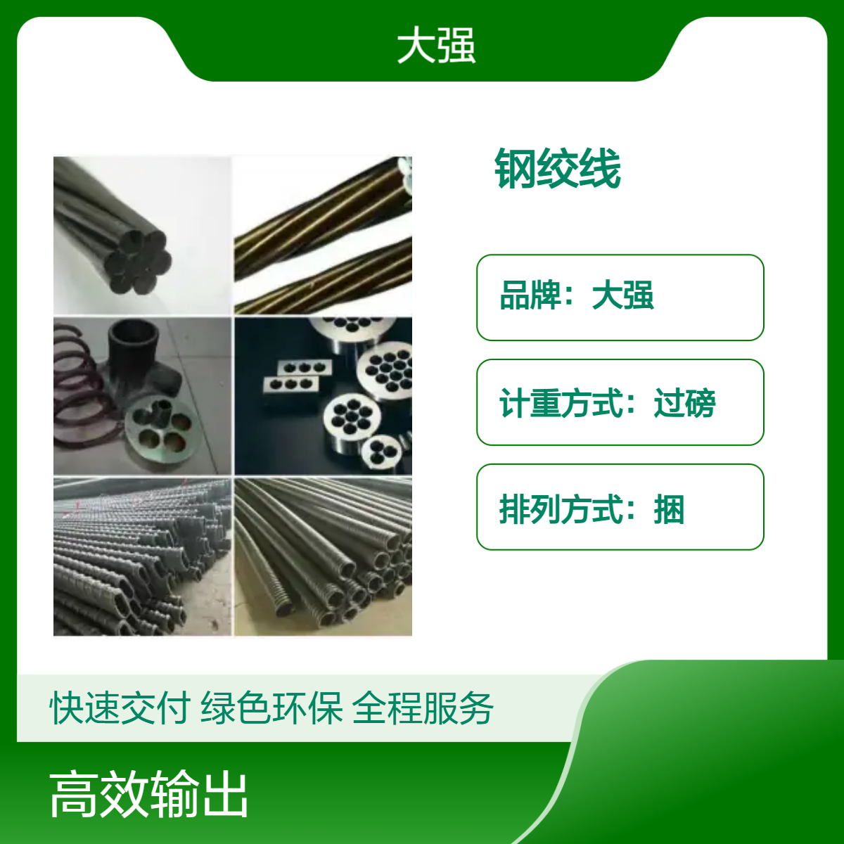 15.2大强桥梁钢绞线 规格 厂家仓发货 - 桥梁加固优选材料