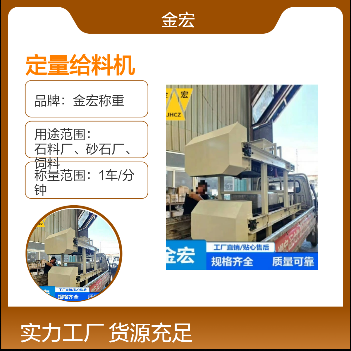 金宏称重自动化定量给料机 380V供电 碳钢面板 橡胶 PVC皮带配料秤