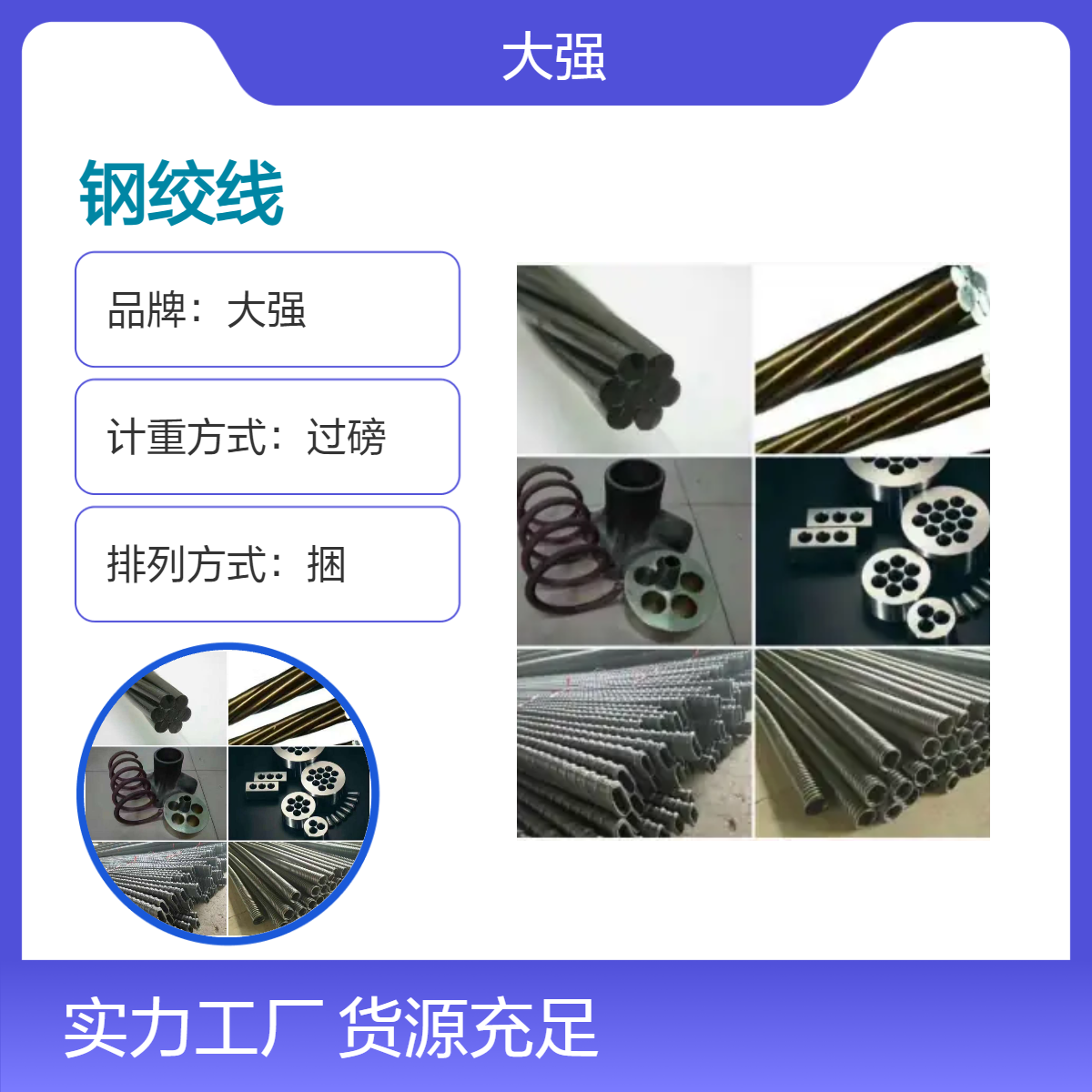 大强桥梁钢绞线 厂家仓储速发 海陆公路运输 - 专用于桥梁工程
