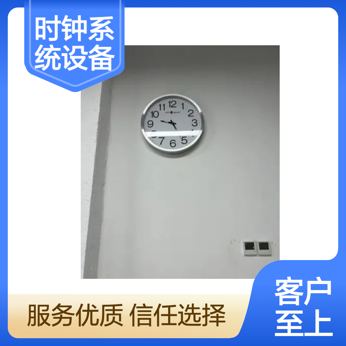 JOYI CK301 GPS北斗时钟系统 体育场馆适用 多尺寸可选