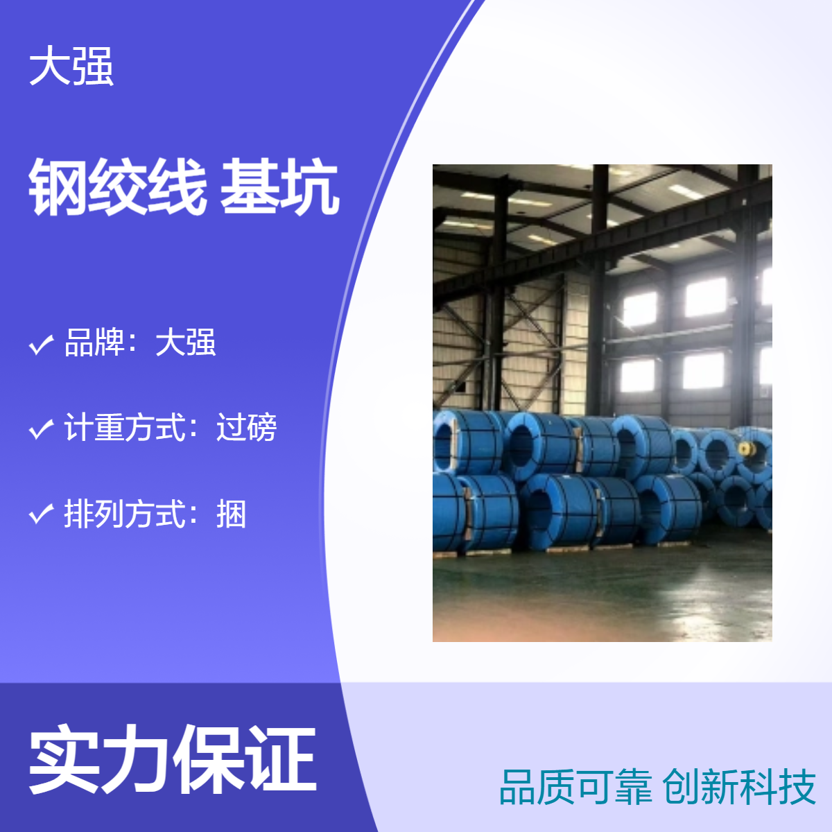 大强品牌桥梁钢绞线 厂家仓库发货 海陆公路运输