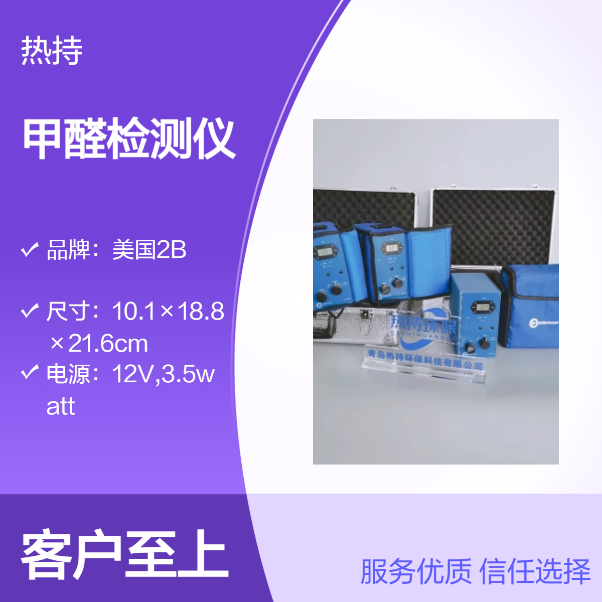 热持4160-2甲醛检测仪 室内甲醛治理公司 0.01-19.99ppm