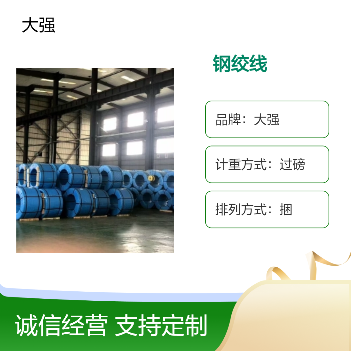大强桥梁钢绞线 混凝土材质 厂家仓海陆公路运输