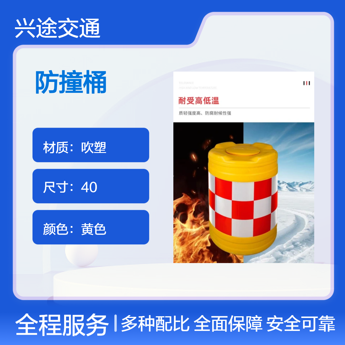 40cm吹塑可注水防撞沙桶 高速出入口反光圆桶 600*800防撞桶 分流桶