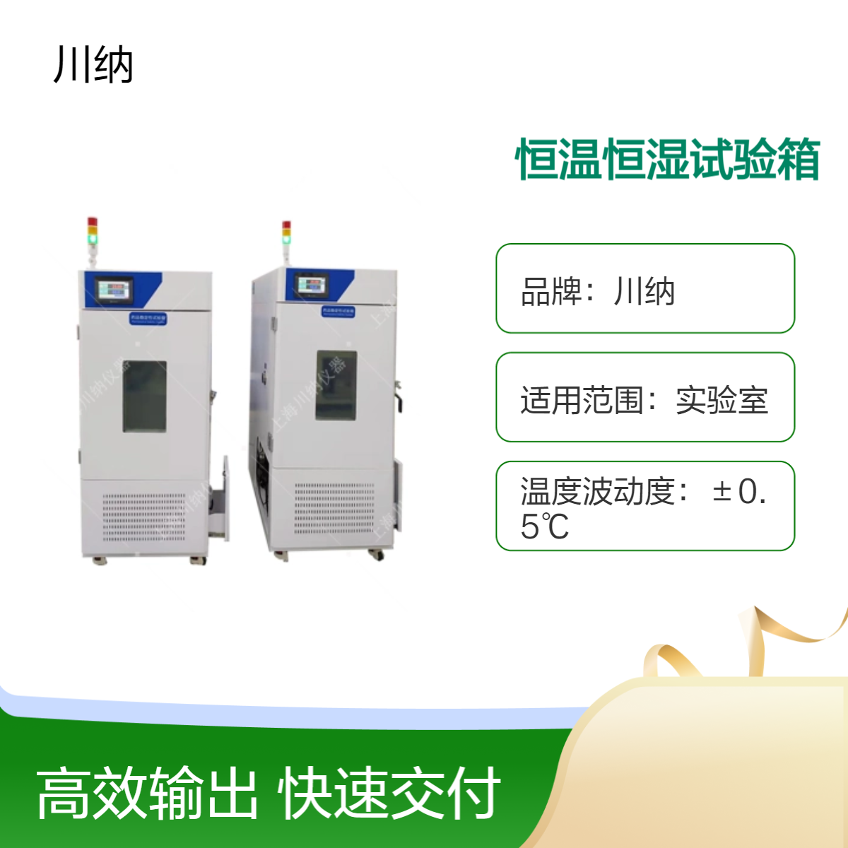 50升可程式恒温恒湿试验箱 小容量高低温环境测试 CNHS-100-GDC