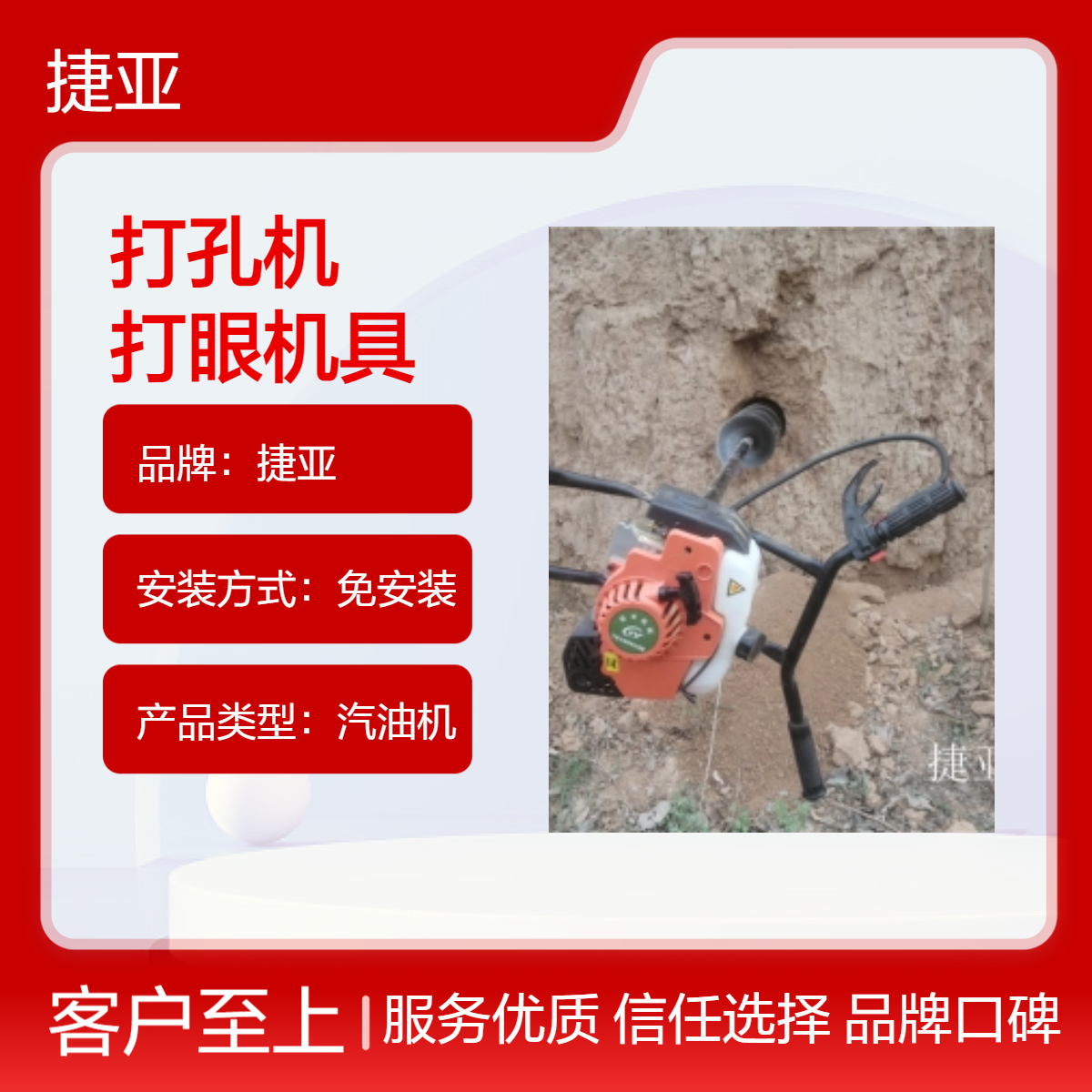 捷亚 水平横向路下穿管打眼机 155A螺旋地下挖坑钻孔好机具