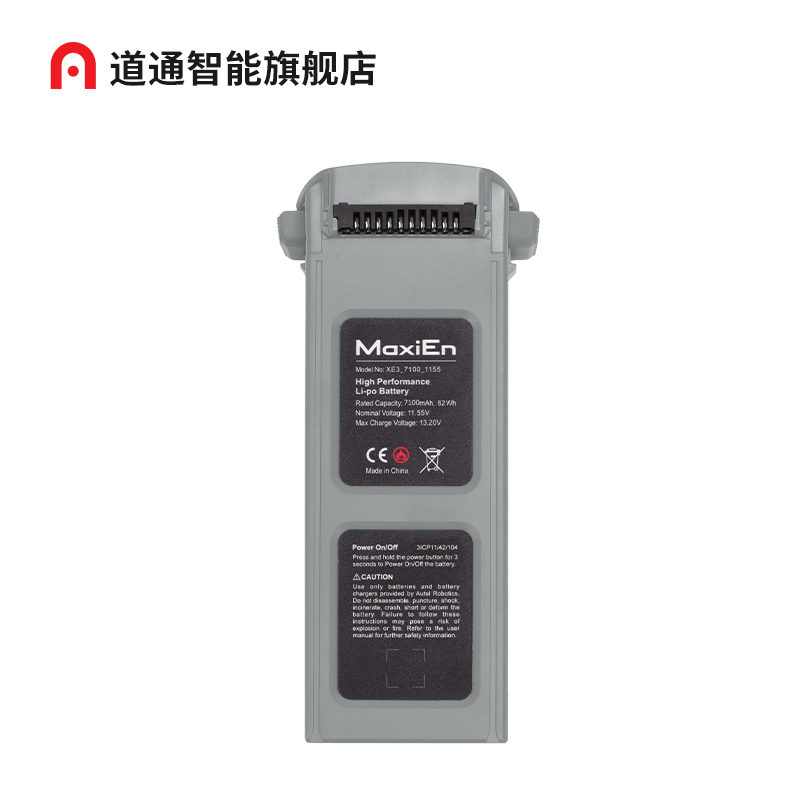 道通智能EVO II无人机配件套装 桨叶电池充电器
