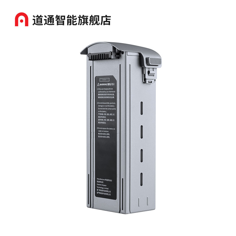 道通智能EVO Max系列原装无人机电池 40分钟续航