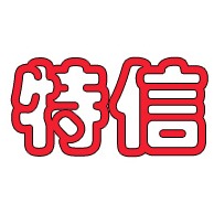 安平县特信金属丝网制品有限公司