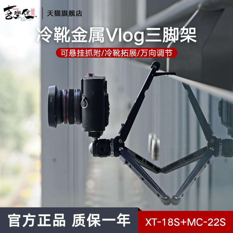 喜乐途桌面三脚架微单相机手机稳定器手持vlog视频摄影便携支架迷