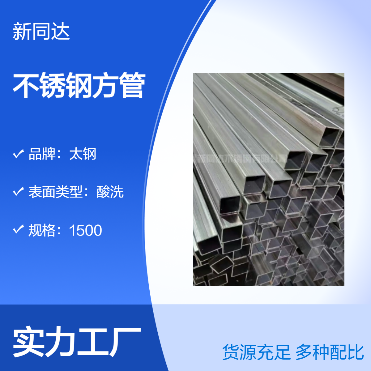 太钢酸洗不锈钢方管 38*38*2 机械制造专用 送货上门