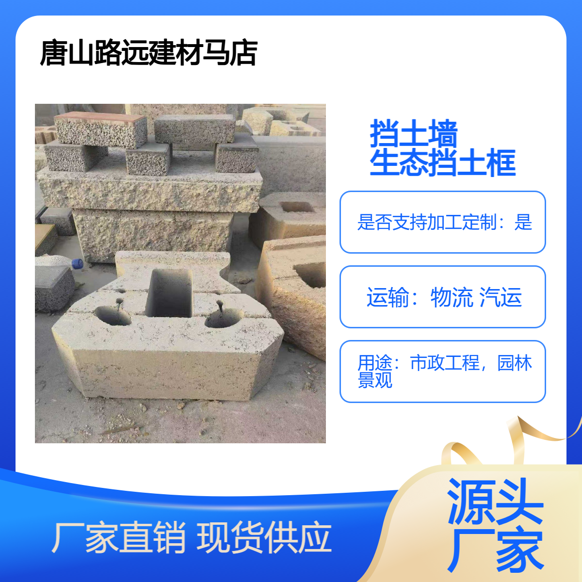 干垒式挡土墙 混凝土自嵌挡土块 河道挡墙砌块 路远 植生型挡土砖厂家