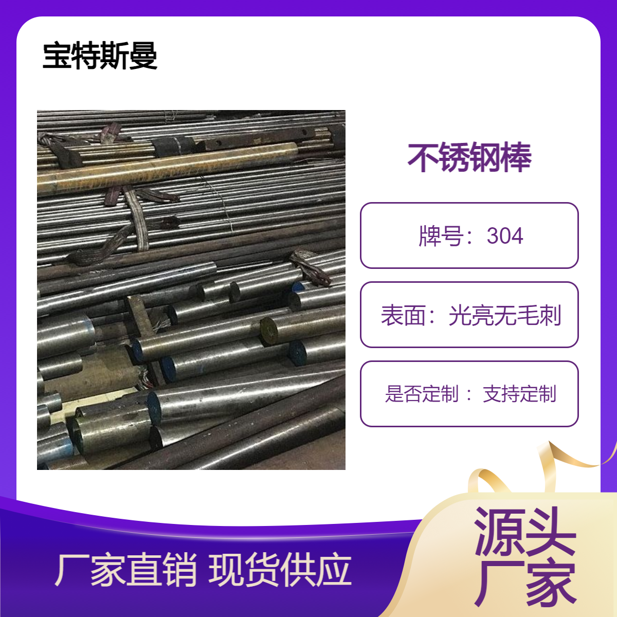 S30400 /304不锈钢 耐腐韧性好 圆棒材 规格齐全