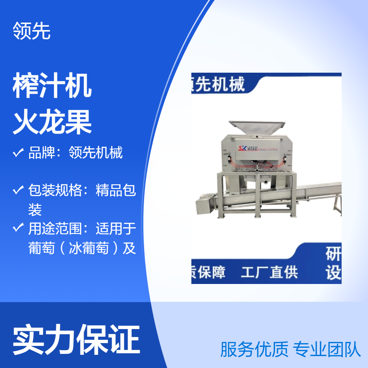 柑橘剥皮榨汁机 去皮和出汁同时进行 适用于柠檬 菠萝 香蕉 火龙果等