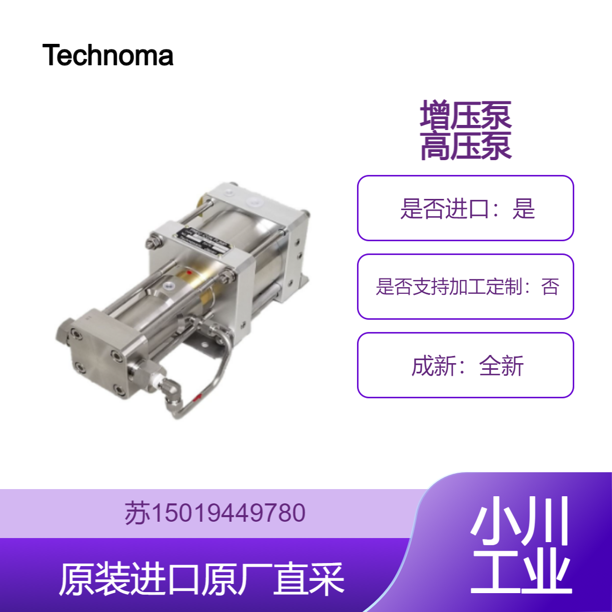 低价现货 日本进口Technomate 高压泵 FSBL-50A-KLZ 增压 高压泵防爆