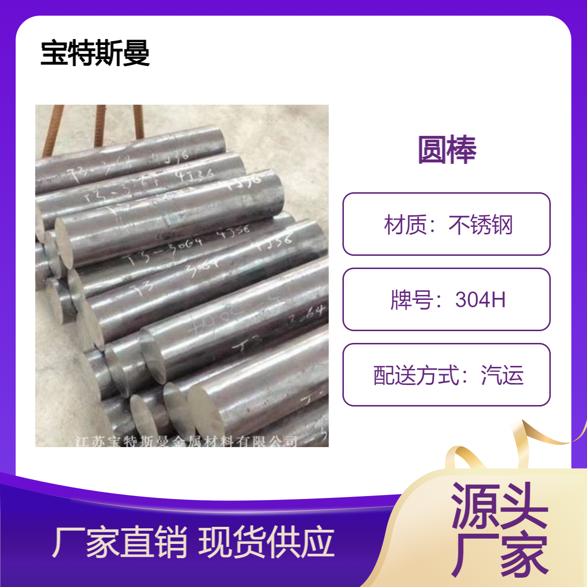 供应S30409不锈钢棒304H耐热耐腐圆棒 支持定制