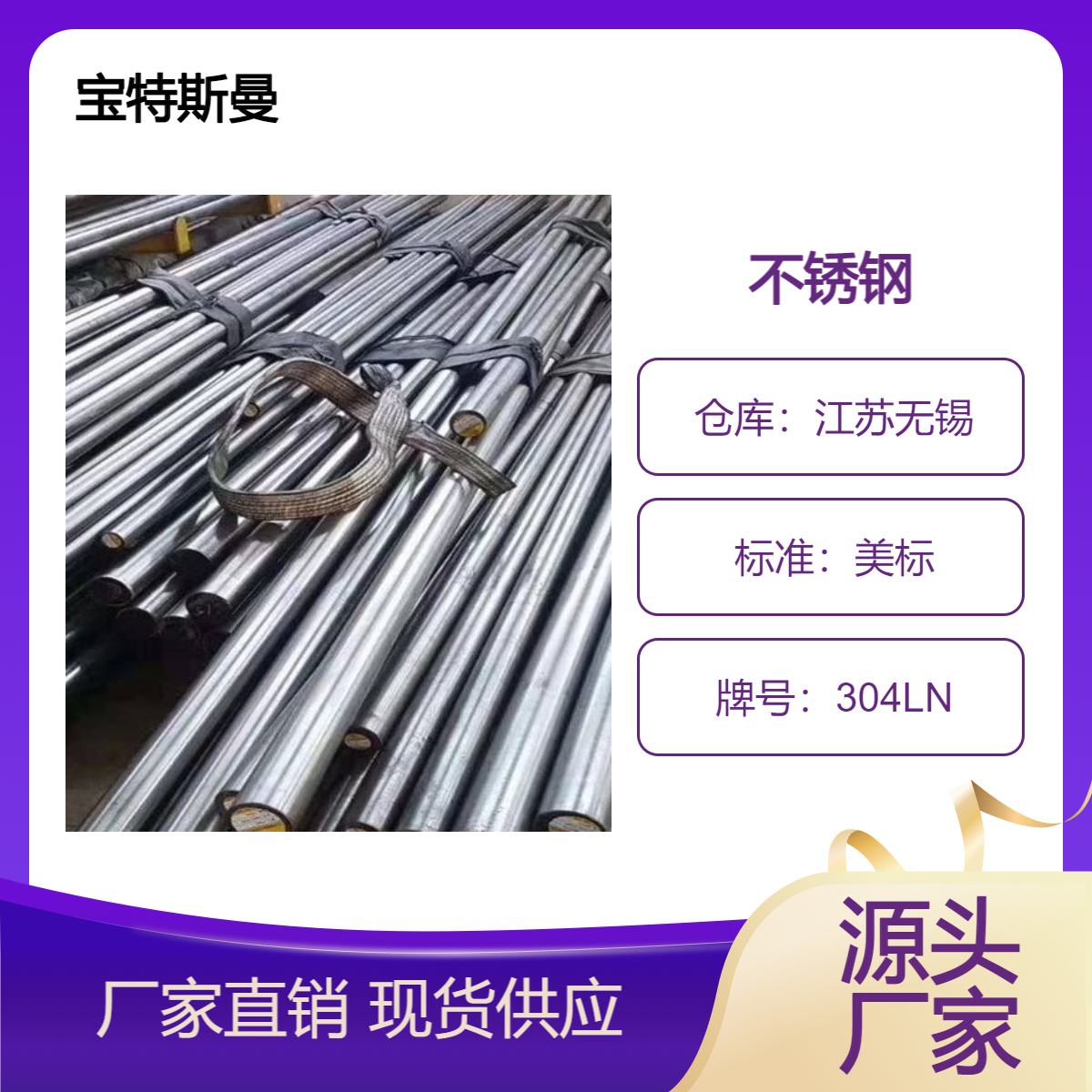 304LN奥氏体不锈钢S30453高强度圆钢 加工定制
