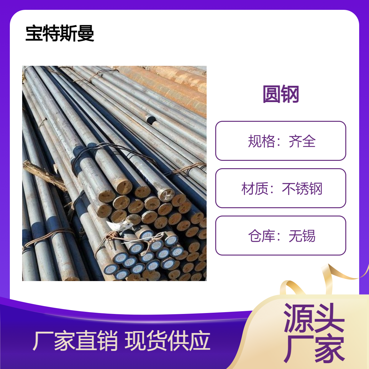 供应316L不锈钢 耐腐蚀圆棒圆钢 可切割库存充足