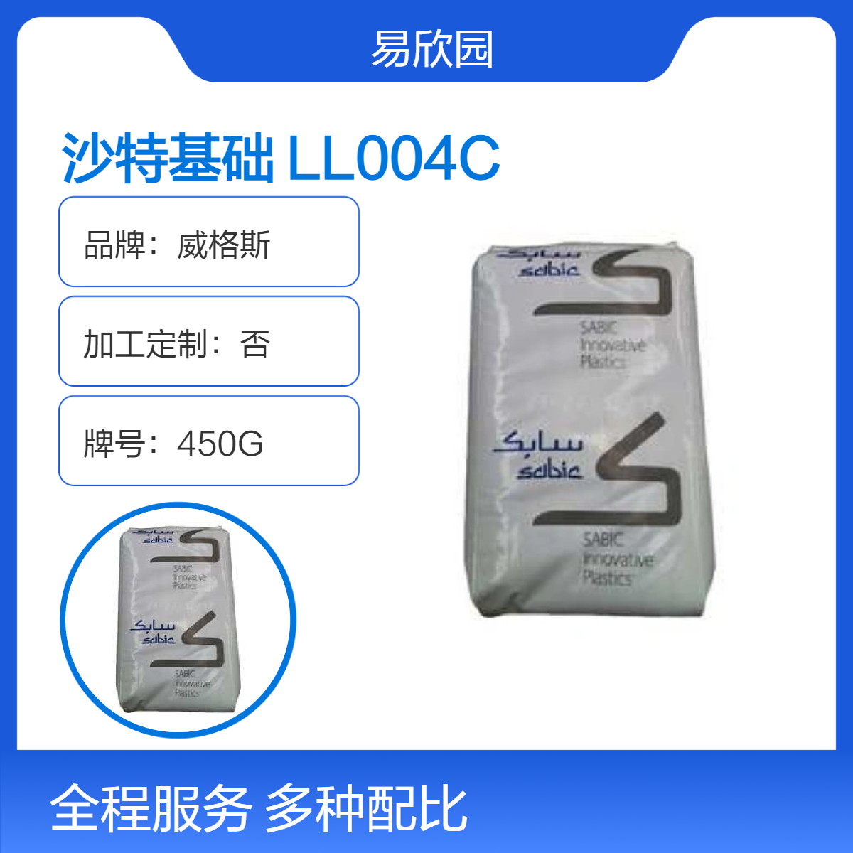 沙特基础 LL004C 20%PTFE 耐磨注射成型颗粒 本色