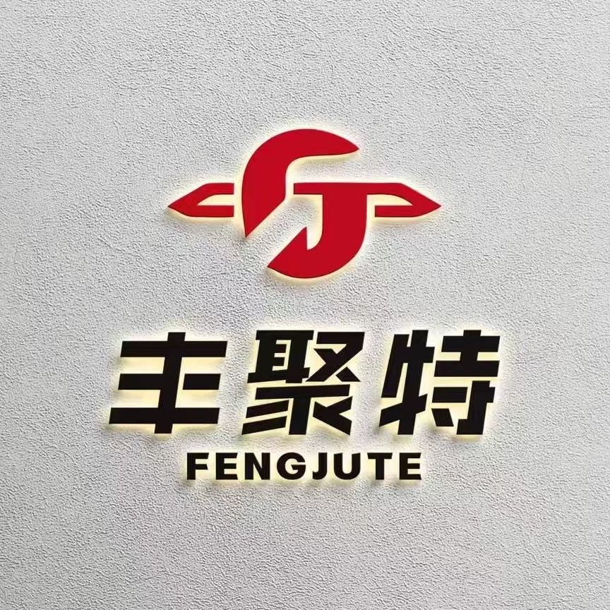 苏州丰聚特塑化有限公司