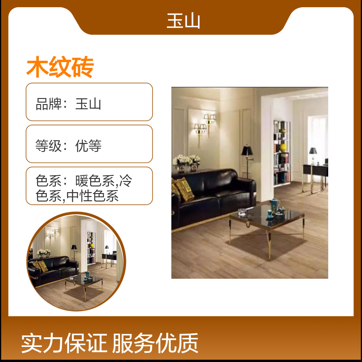 学校工程仿木地砖 木纹砖定制厂家 1200x200哑光防滑砖 玉金山品牌