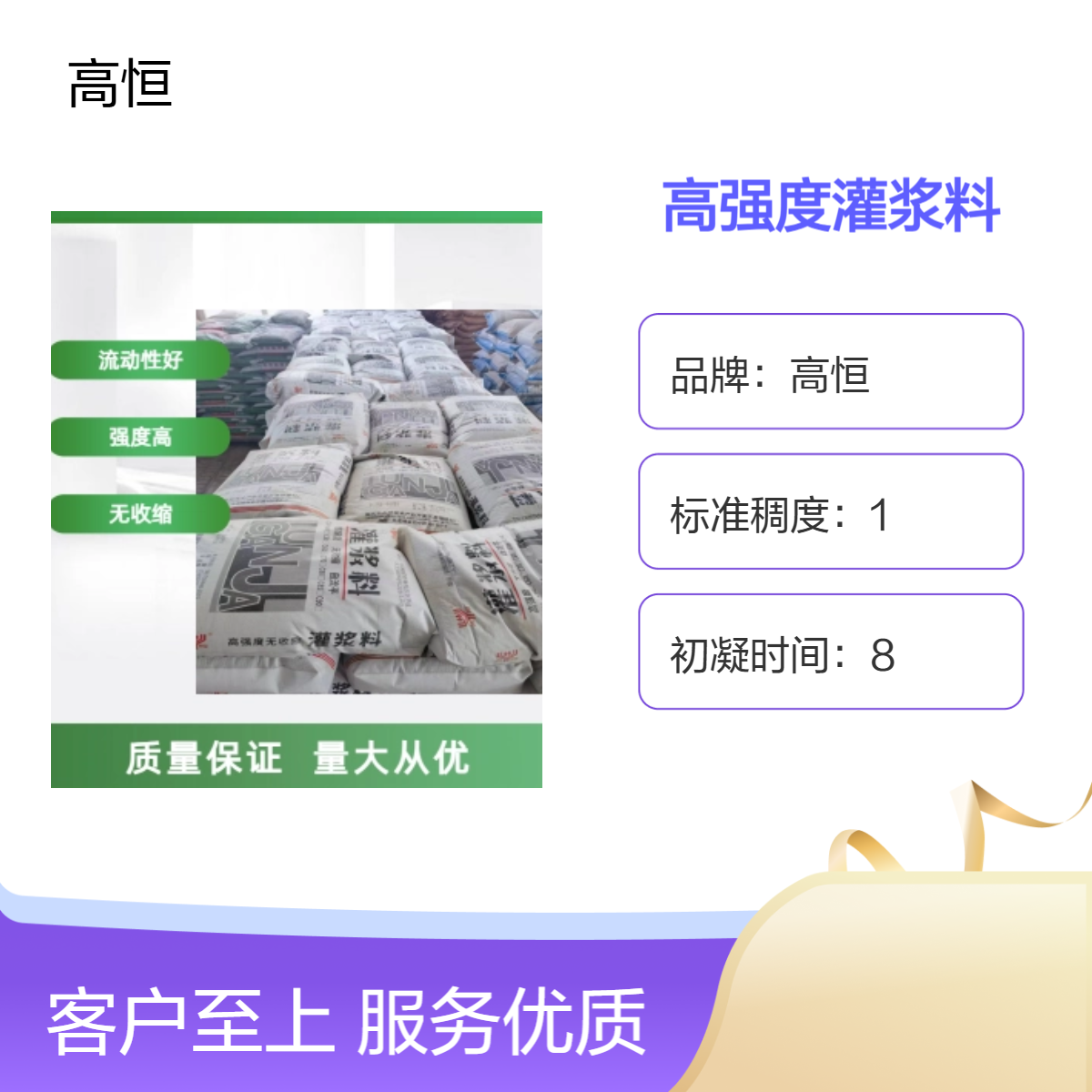 微膨胀自重灌浆料 50MPa抗压 9MPa抗折 高强度加固二次灌浆