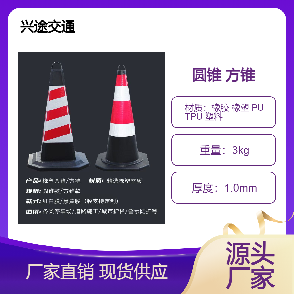 兴途反光路锥 70高警示锥桶红白反光膜 橡胶材料防撞锥 醒目反光施工