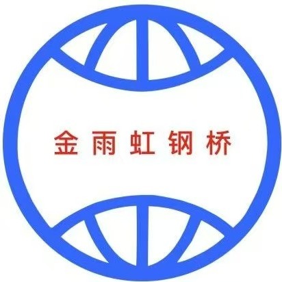 兰州金雨虹贝雷钢桥科技研发有限公司