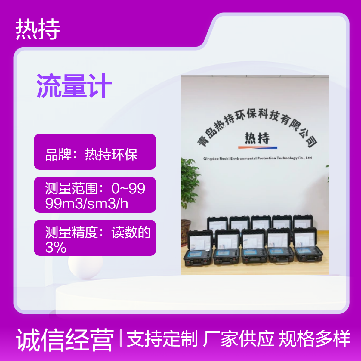 热持环保RC-3610便携式明渠流量计原厂流 量计 精准测量