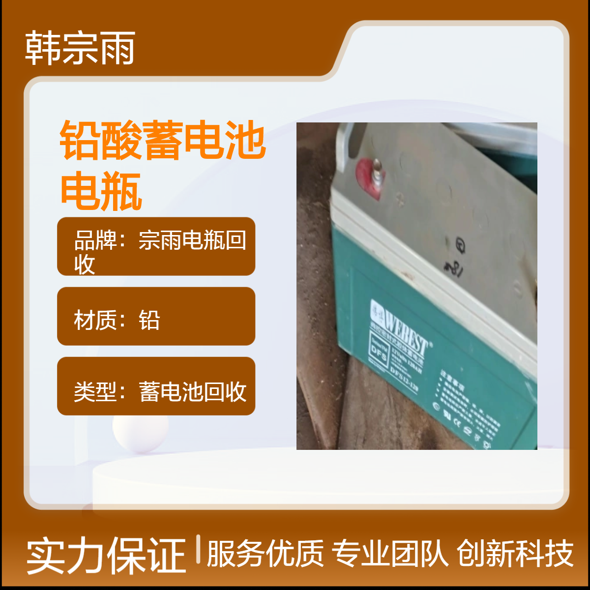 电瓶回收 镍铬锂电 三元铁锂上门收购 具备环保资质