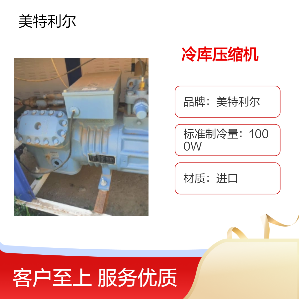 工业冷水机组 大型中央空调 冷库制冷压缩机维修保养