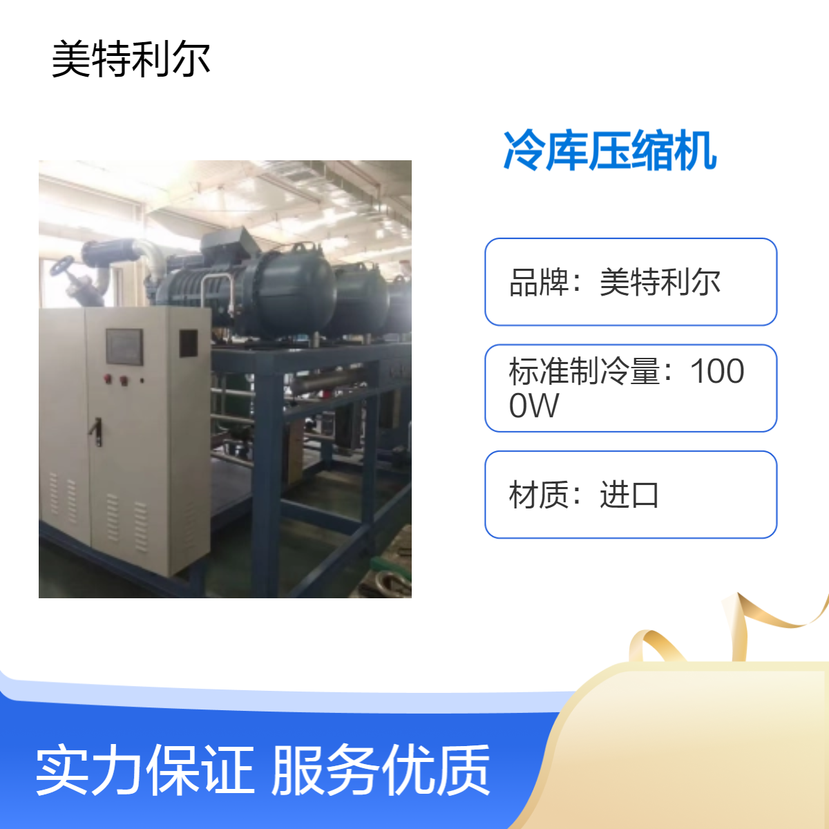 大型中央空调 工业冷水机组 冷库制冷压缩机 噪音大 故障报警 维修保养