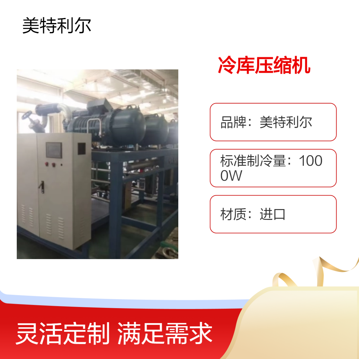 工业冷水机组 大型中央空调 冷库制冷压缩机 莱富康电机维修保养