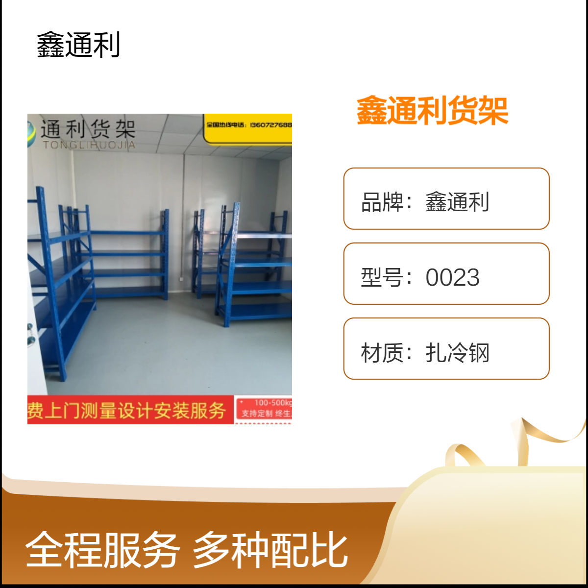仓储重型搁板货架 库房中型层板4层仓库铁架子 100-200kg蓝橘搭配
