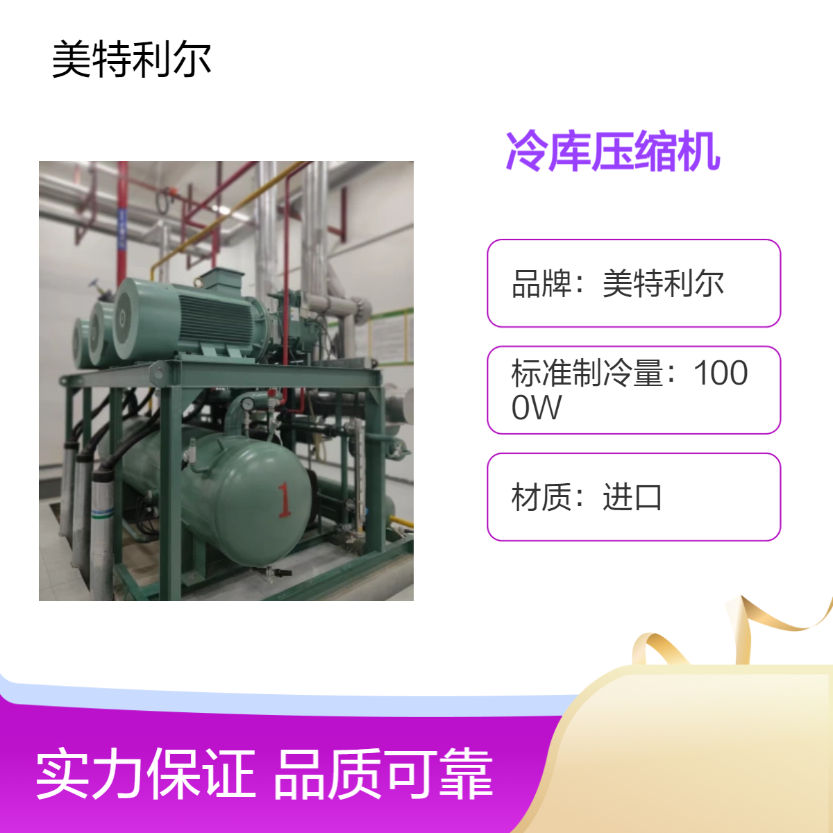 冷库机组 汉钟双级制冷螺杆压缩机电机维修保养 故障停机 过载保护