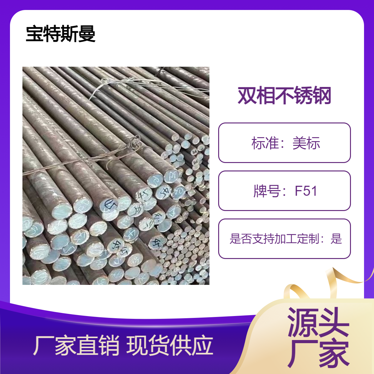 F51高性能双相不锈钢 S31803圆钢 棒材 规格齐全供应