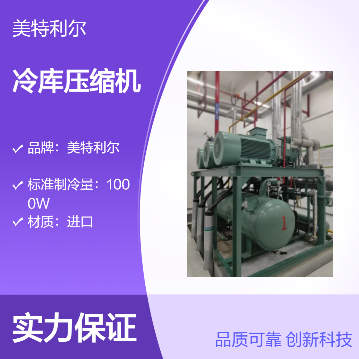 冷库制冷机组 复盛螺杆制冷压缩机电机维修 噪音大 故障停机 过载保护