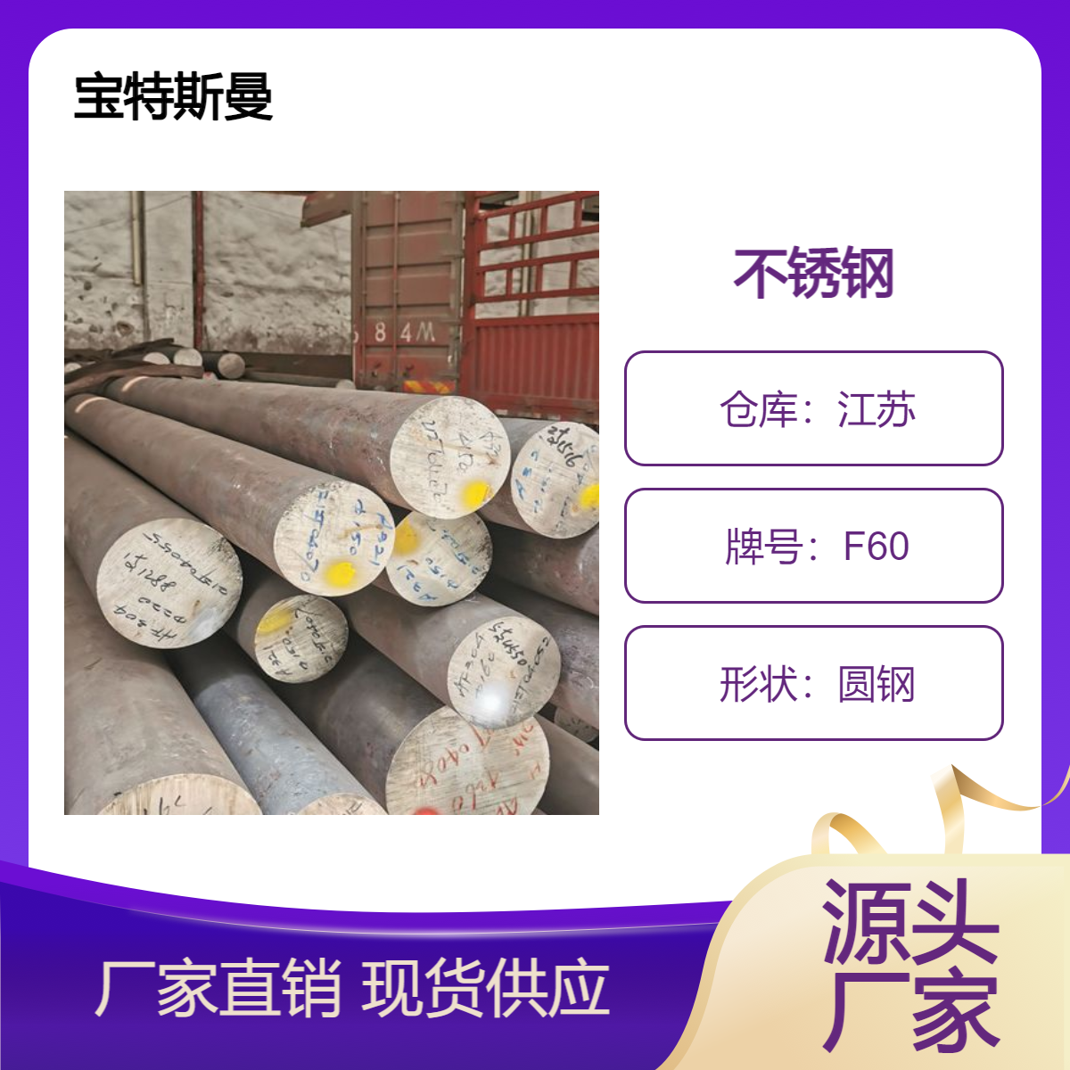 双相不锈钢F60耐腐蚀圆钢 热轧钢棒 S32205可定做