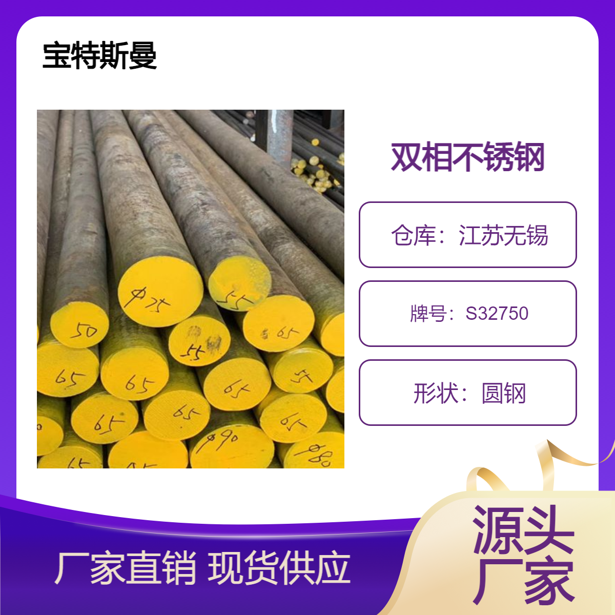供应双相不锈钢S32750耐海水耐高温F53圆钢棒料