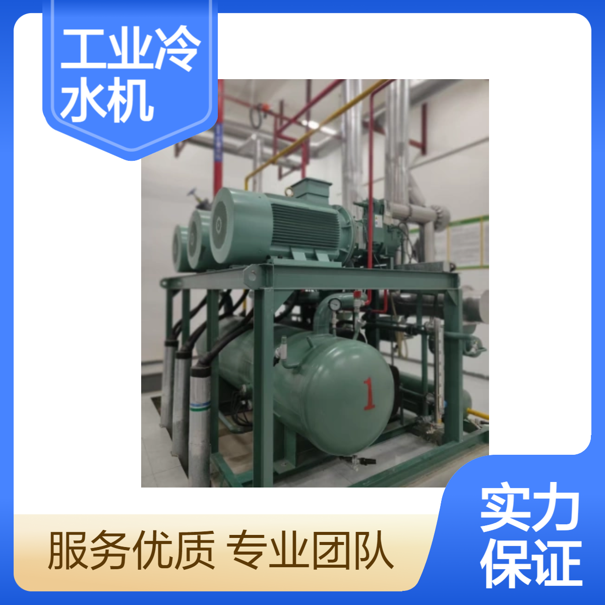 大型工业冷水机组 中央空调 比泽尔螺杆压缩机电机维修保养